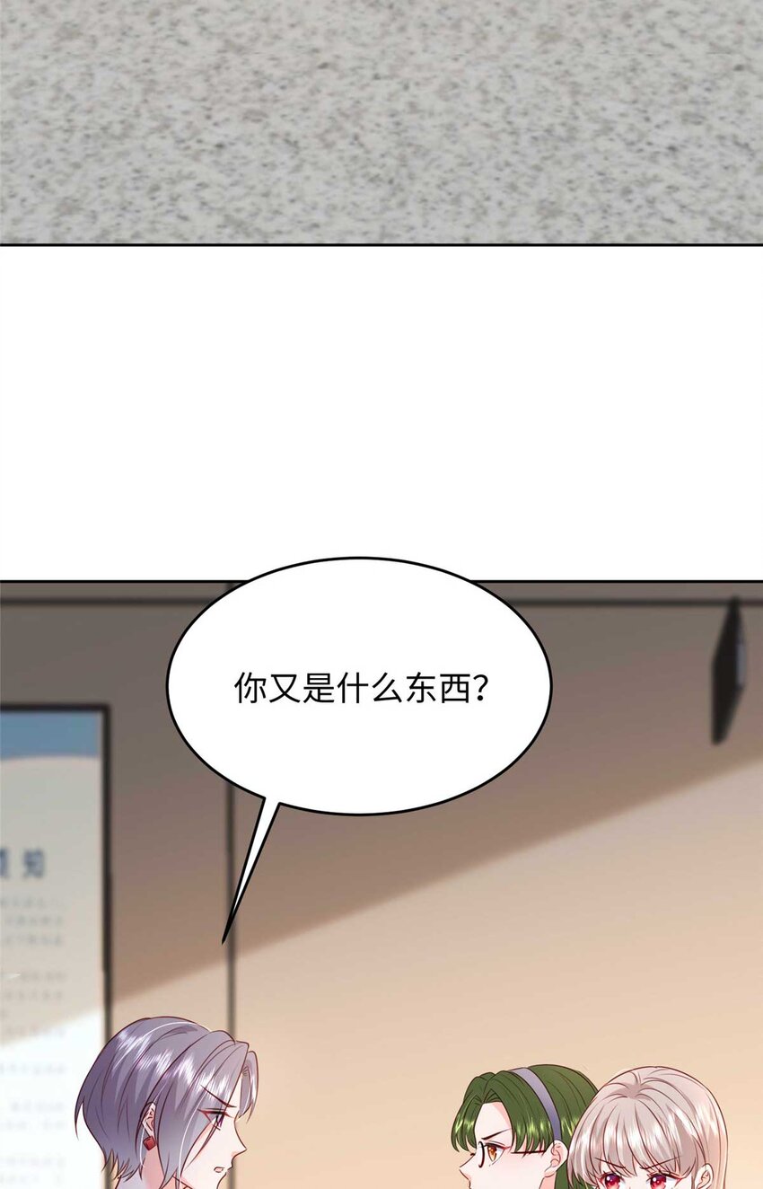 《萌妻不好欺》59 爸爸出车祸？！ 第29页