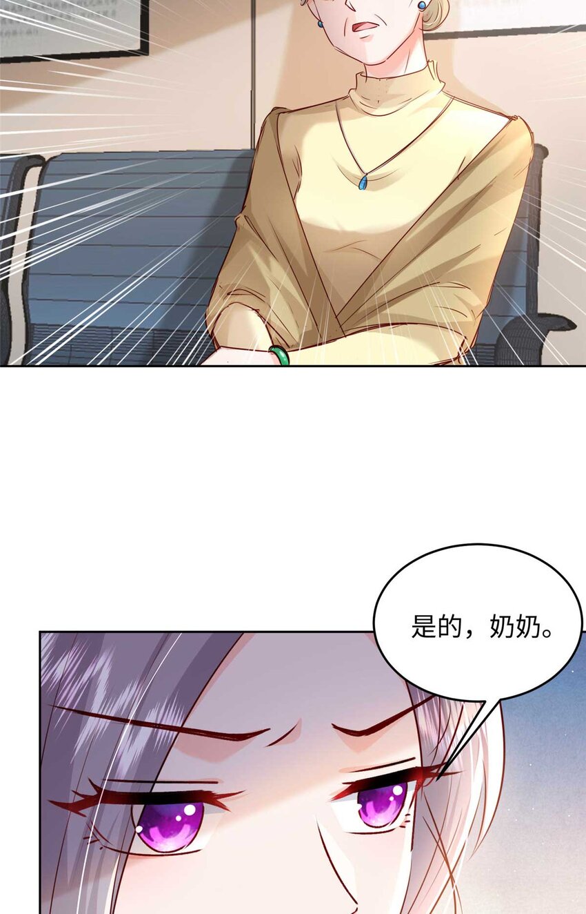 《萌妻不好欺》59 爸爸出车祸？！ 第31页