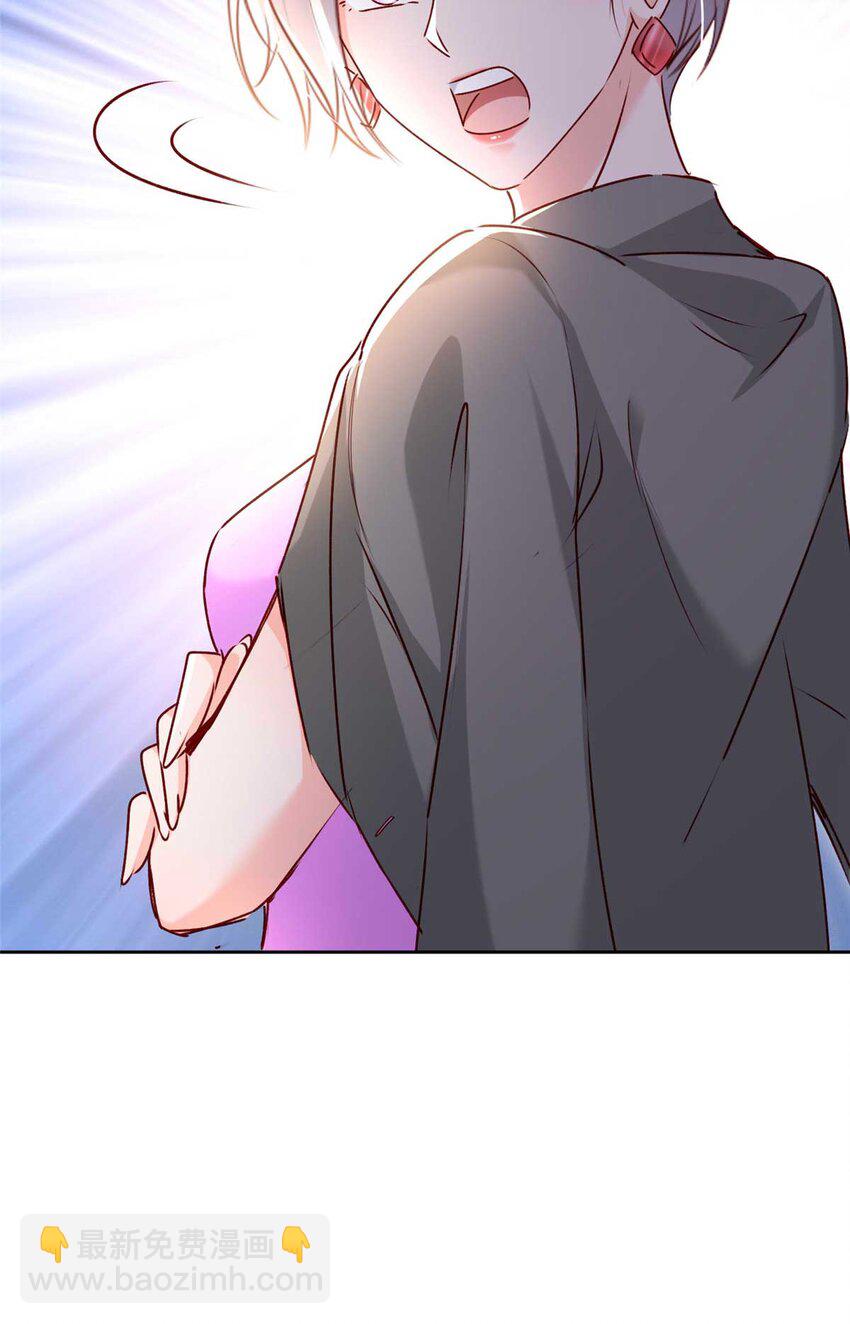 《萌妻不好欺》59 爸爸出车祸？！ 第33页