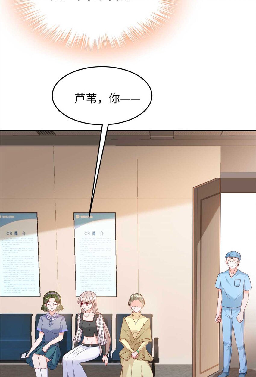 《萌妻不好欺》59 爸爸出车祸？！ 第39页