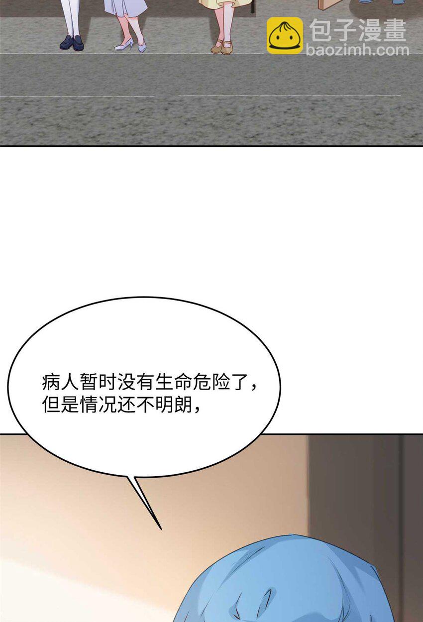 《萌妻不好欺》59 爸爸出车祸？！ 第40页