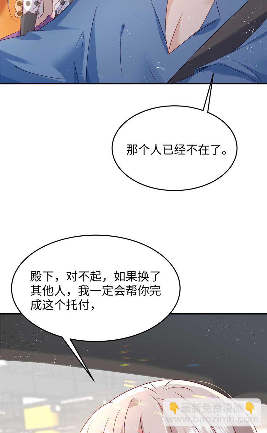 《萌妻不好欺》59 爸爸出车祸？！ 第4页