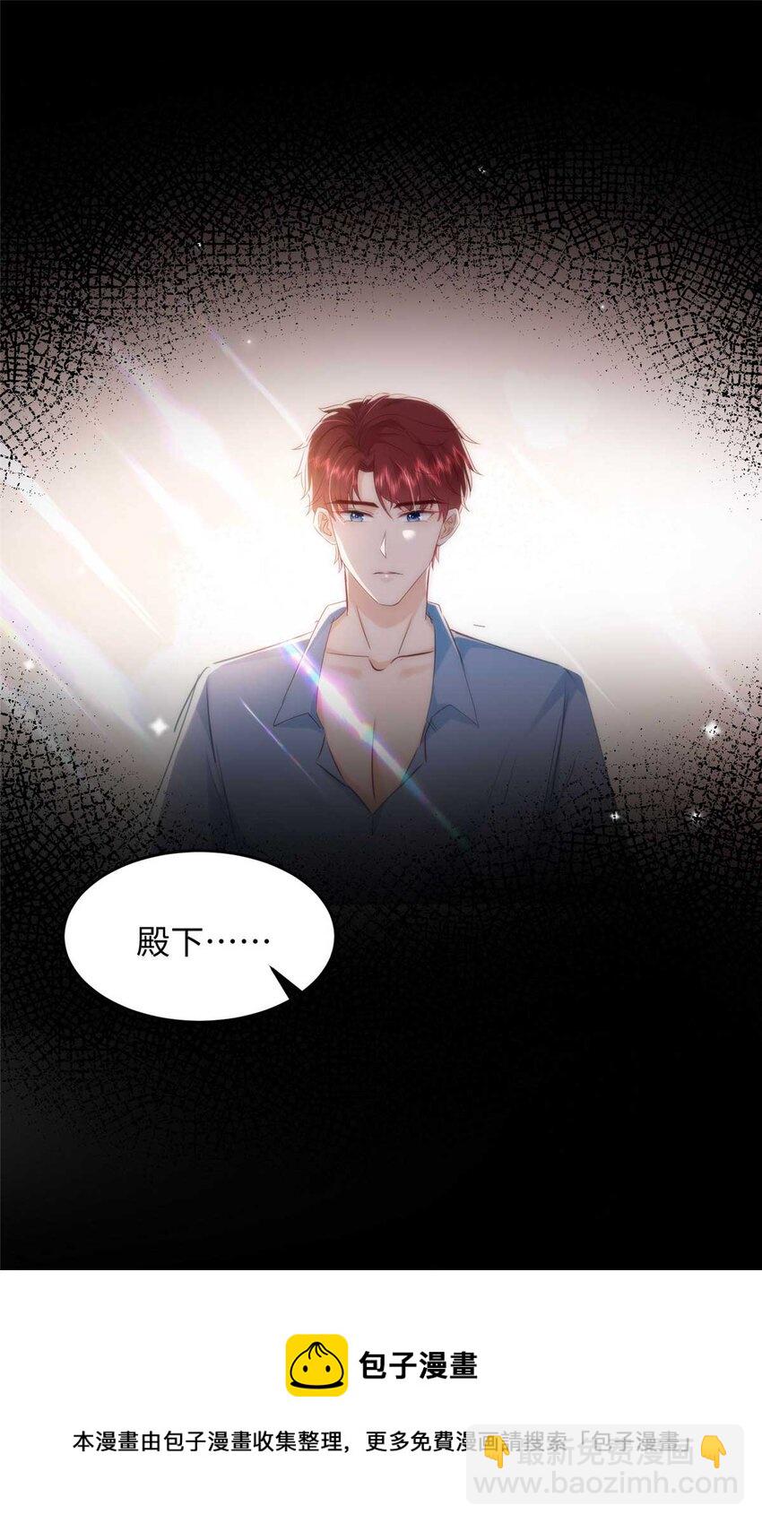 《萌妻不好欺》59 爸爸出车祸？！ 第50页