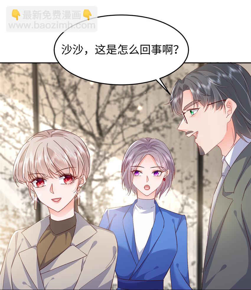 《萌妻不好欺》62 百分之五的反杀 第26页