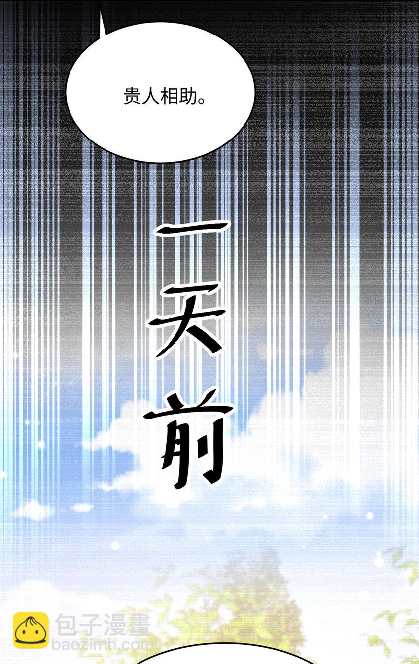 《萌妻不好欺》62 百分之五的反杀 第27页
