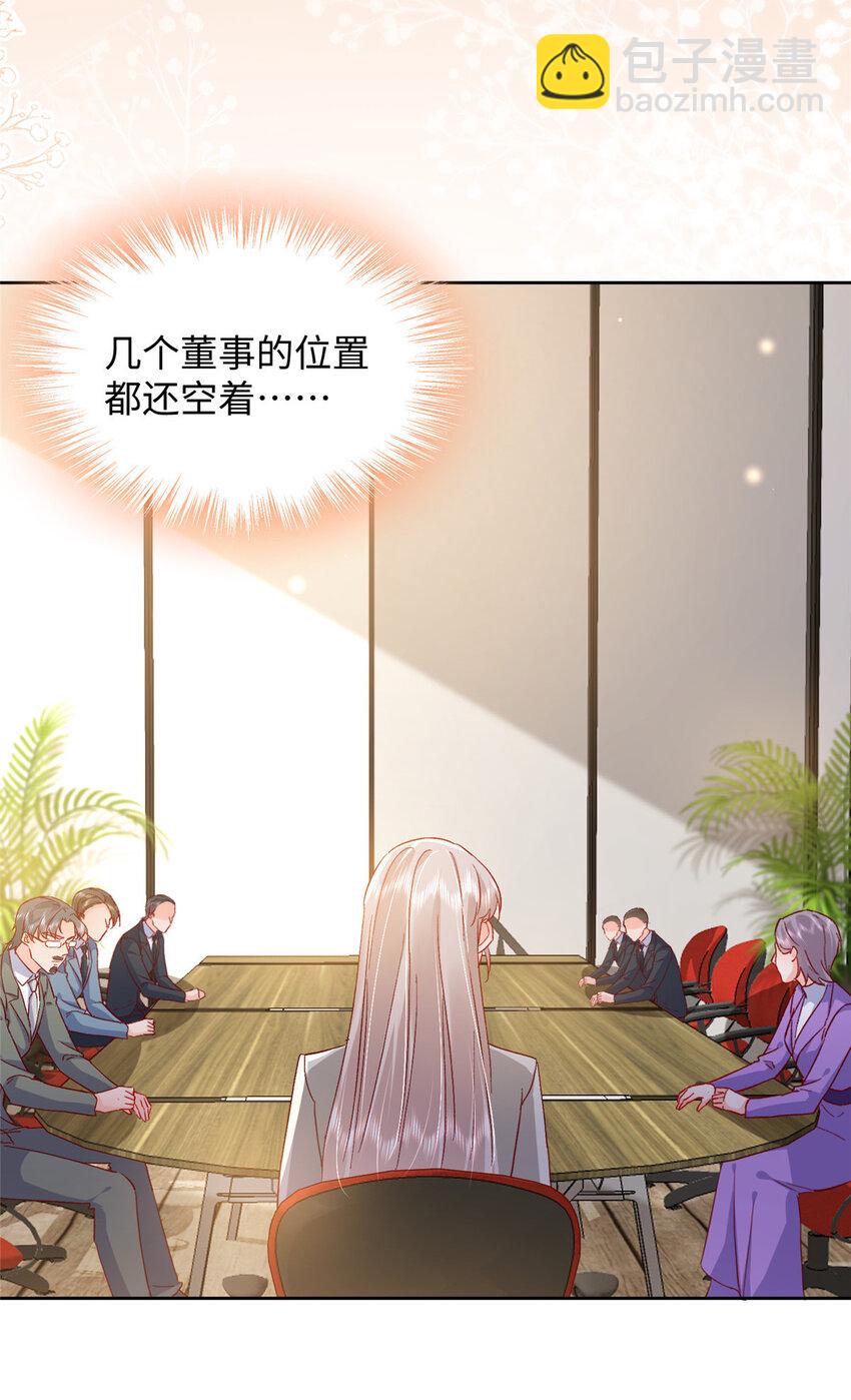 《萌妻不好欺》62 百分之五的反杀 第43页