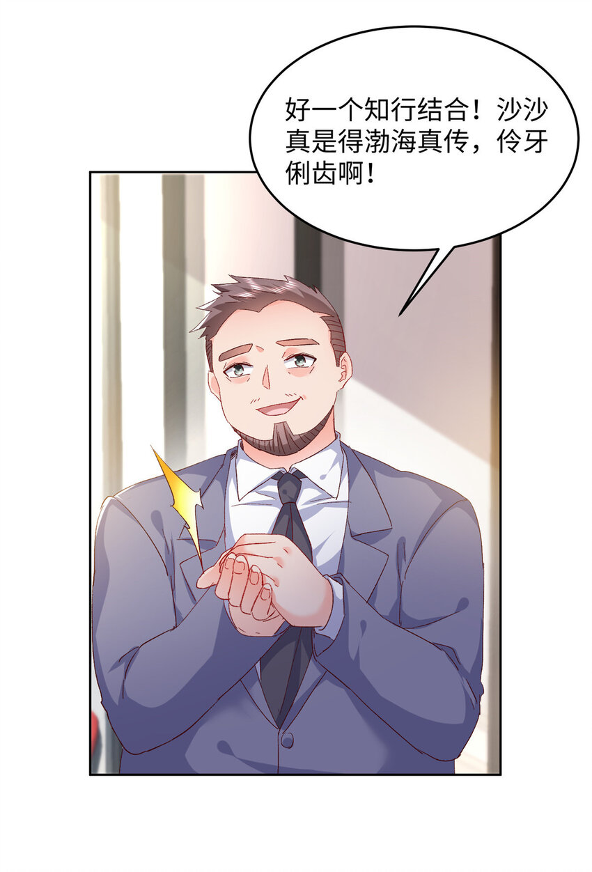 《萌妻不好欺》62 百分之五的反杀 第5页