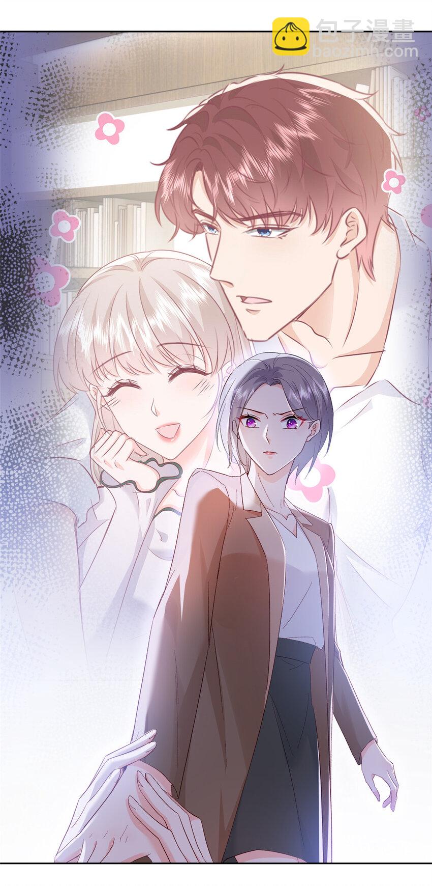 《萌妻不好欺》65 小叶董，拿下标的！ 第17页