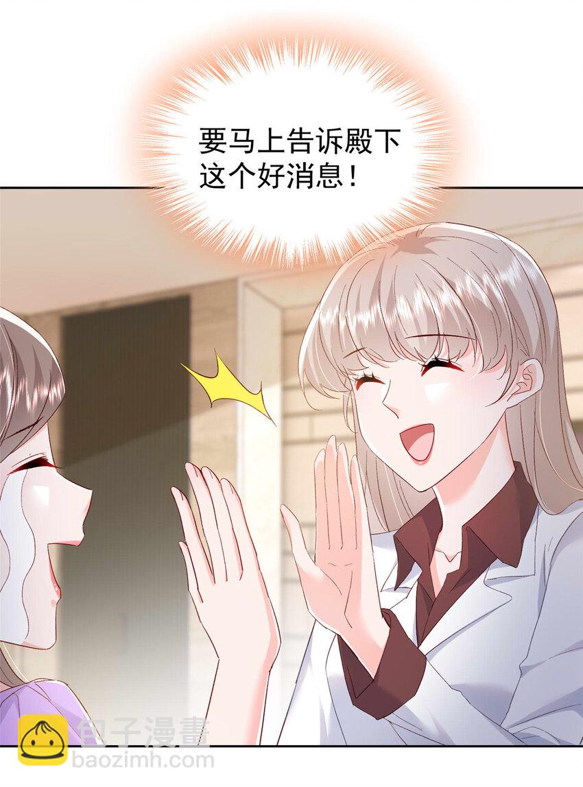 《萌妻不好欺》65 小叶董，拿下标的！ 第42页