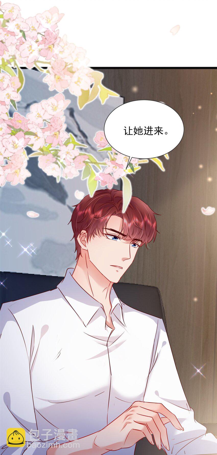 《萌妻不好欺》66 追光与暗夜 第17页