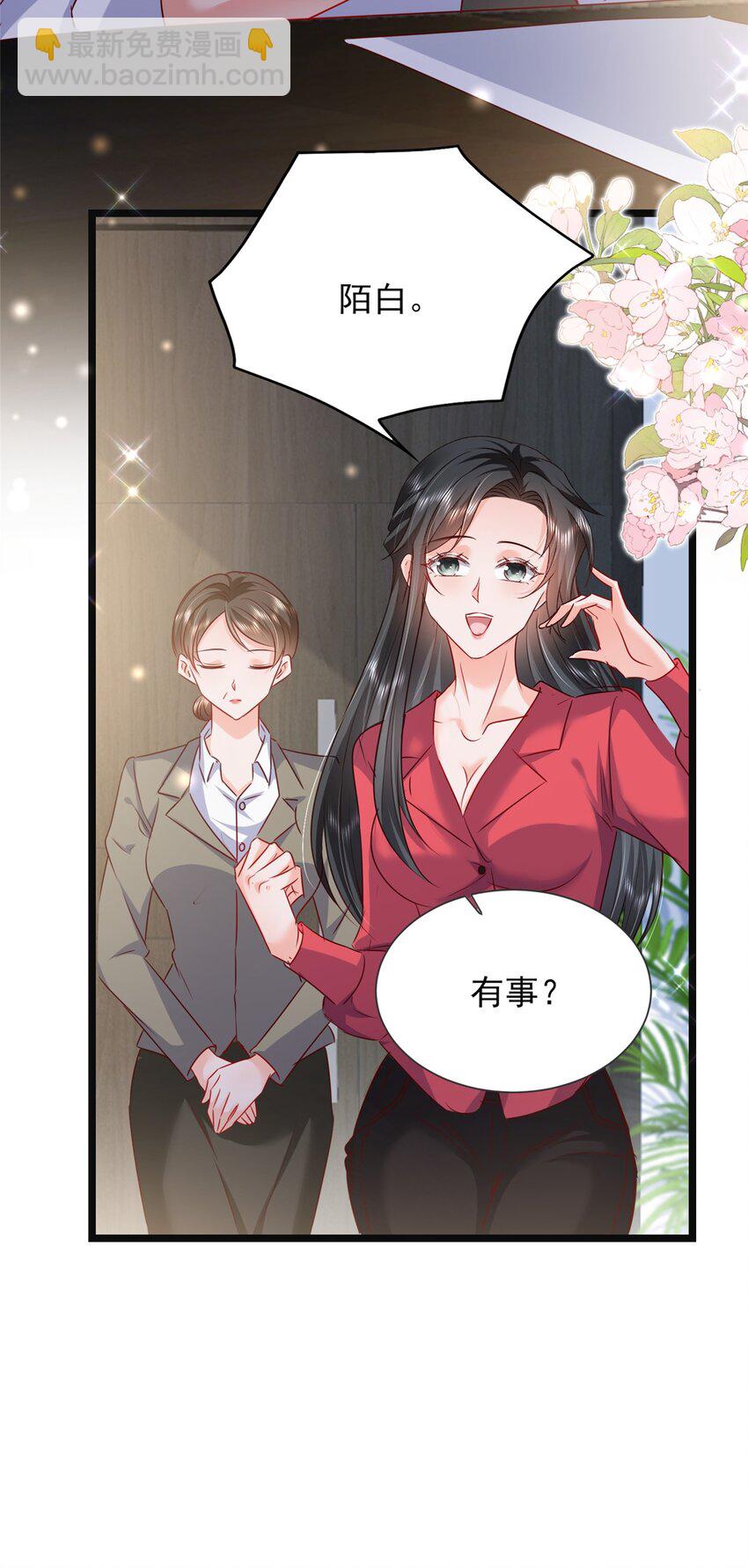 《萌妻不好欺》66 追光与暗夜 第18页