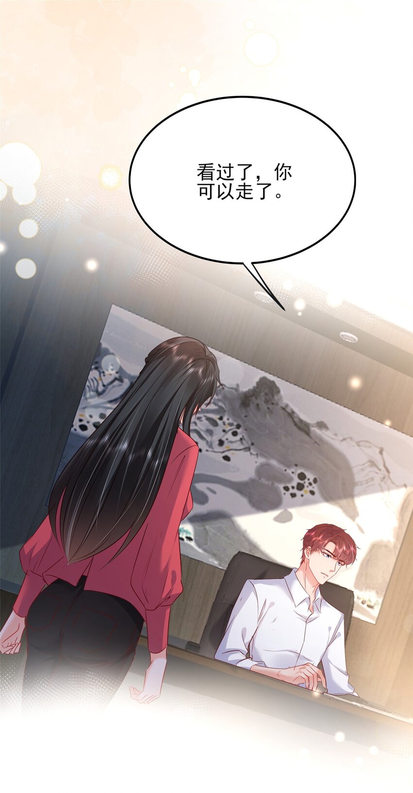 《萌妻不好欺》66 追光与暗夜 第20页