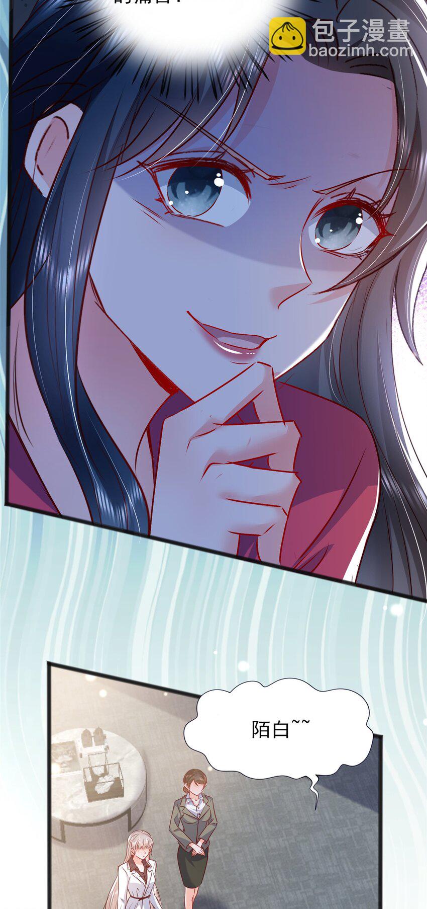 《萌妻不好欺》66 追光与暗夜 第22页