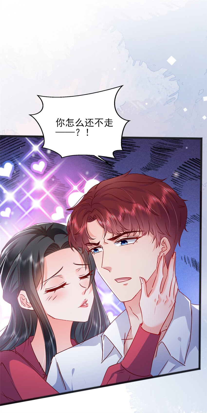 《萌妻不好欺》66 追光与暗夜 第24页