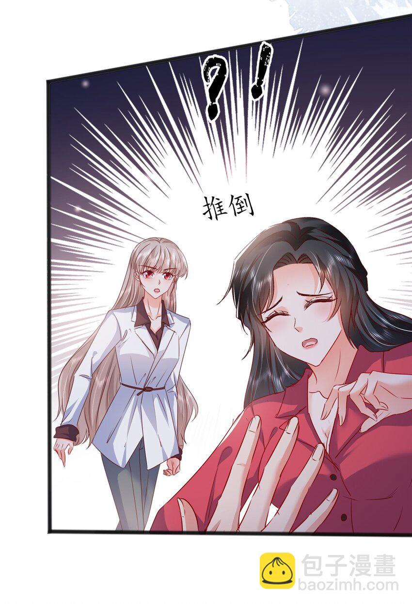 《萌妻不好欺》66 追光与暗夜 第25页