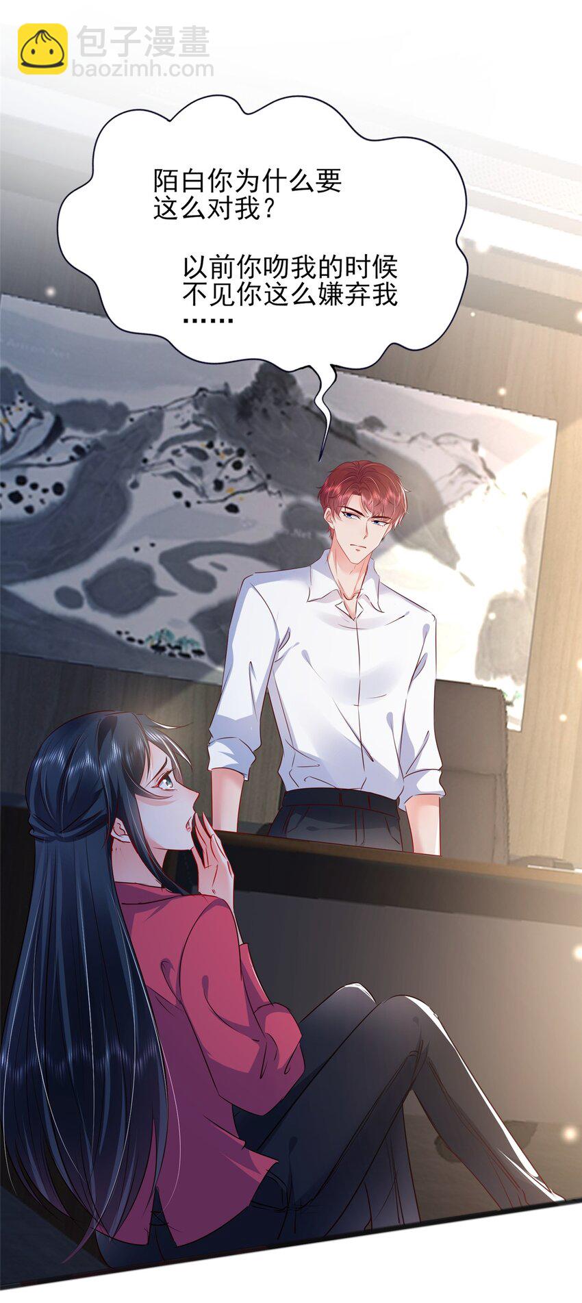 《萌妻不好欺》66 追光与暗夜 第26页