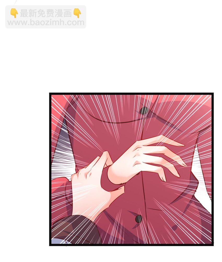 《萌妻不好欺》66 追光与暗夜 第29页