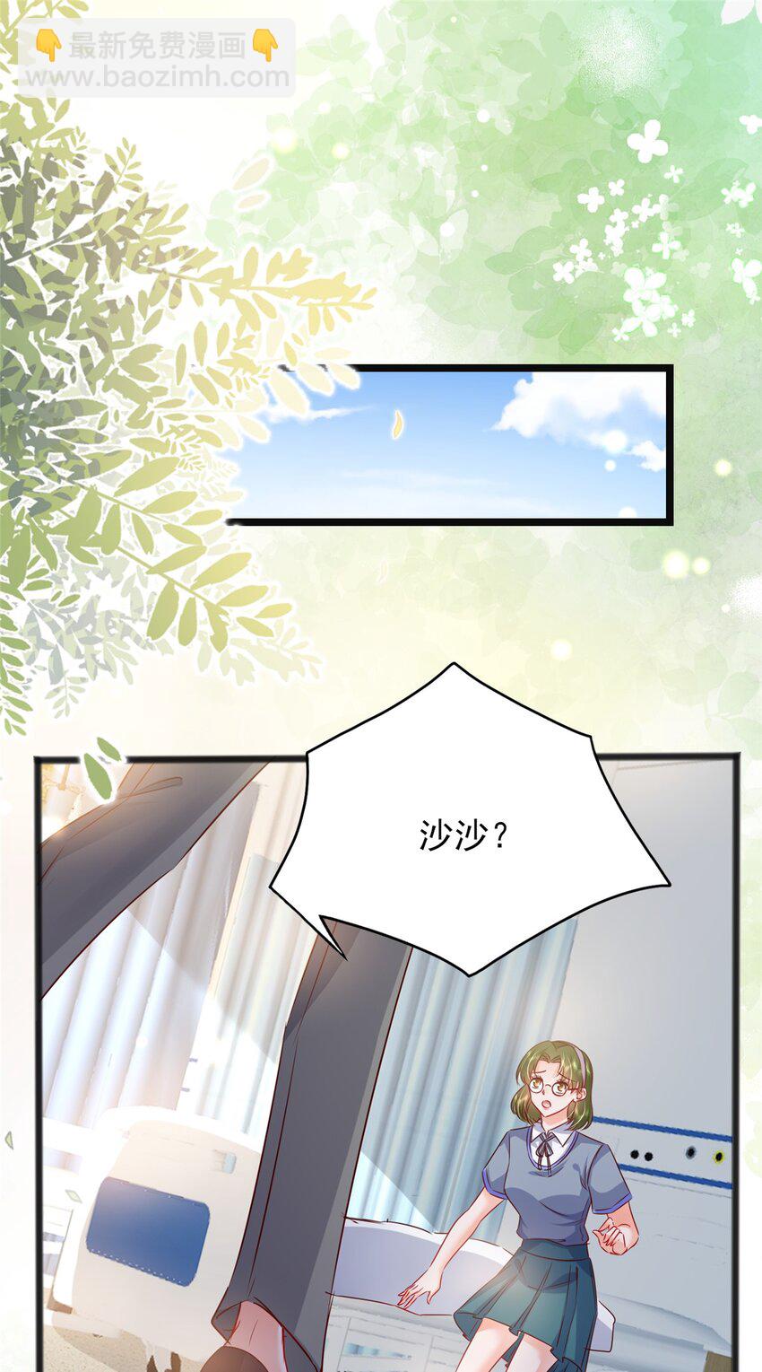 《萌妻不好欺》66 追光与暗夜 第2页