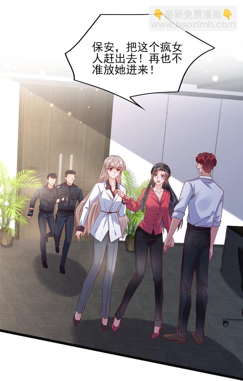 《萌妻不好欺》66 追光与暗夜 第32页