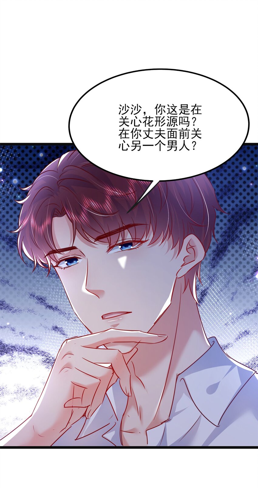 《萌妻不好欺》66 追光与暗夜 第35页