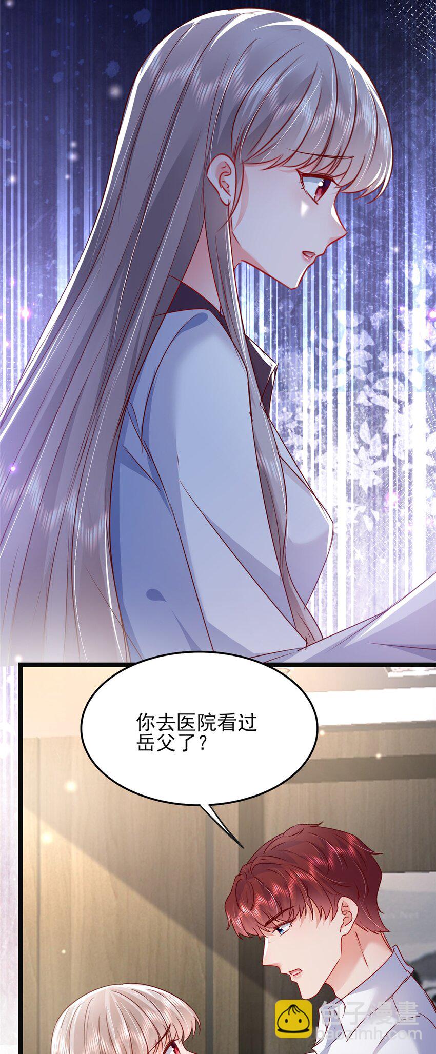 《萌妻不好欺》66 追光与暗夜 第37页