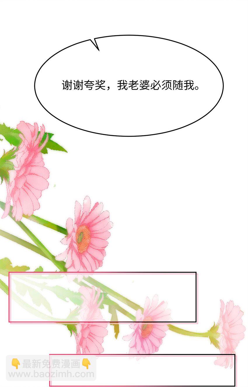 《萌妻不好欺》63 好，这个项目我接了！ 第13页