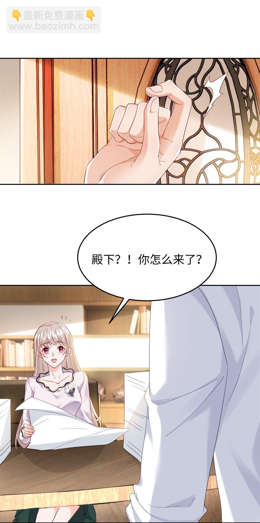 《萌妻不好欺》63 好，这个项目我接了！ 第39页
