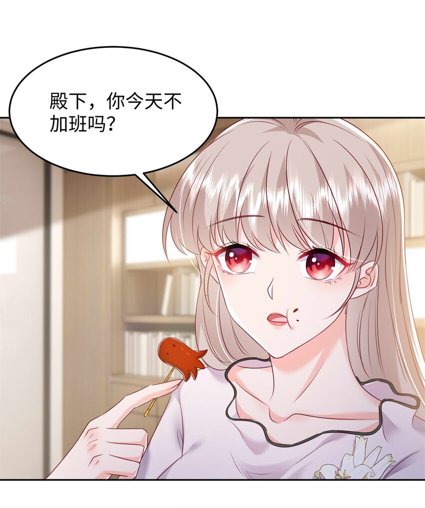 《萌妻不好欺》64 怎么又是叶流沙！ 第10页