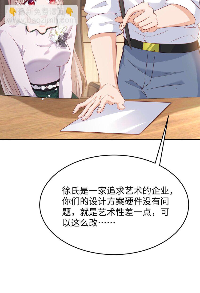 《萌妻不好欺》64 怎么又是叶流沙！ 第17页
