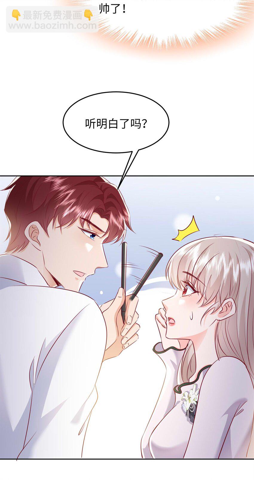 《萌妻不好欺》64 怎么又是叶流沙！ 第19页