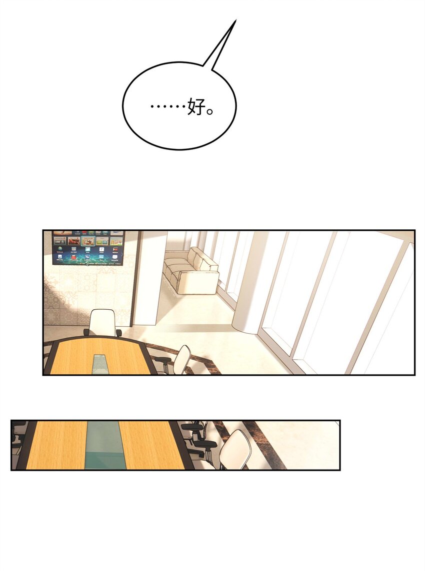 《萌妻不好欺》64 怎么又是叶流沙！ 第37页