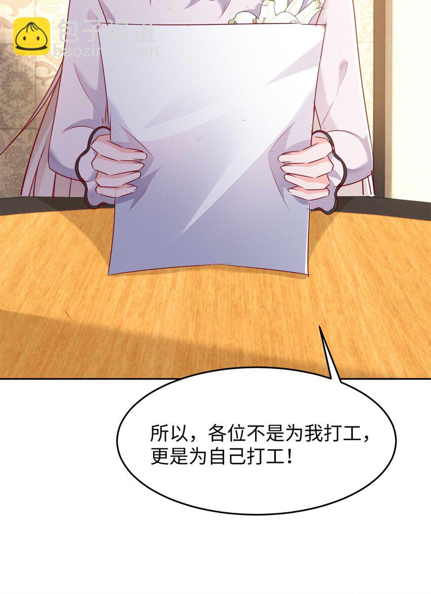 《萌妻不好欺》64 怎么又是叶流沙！ 第41页