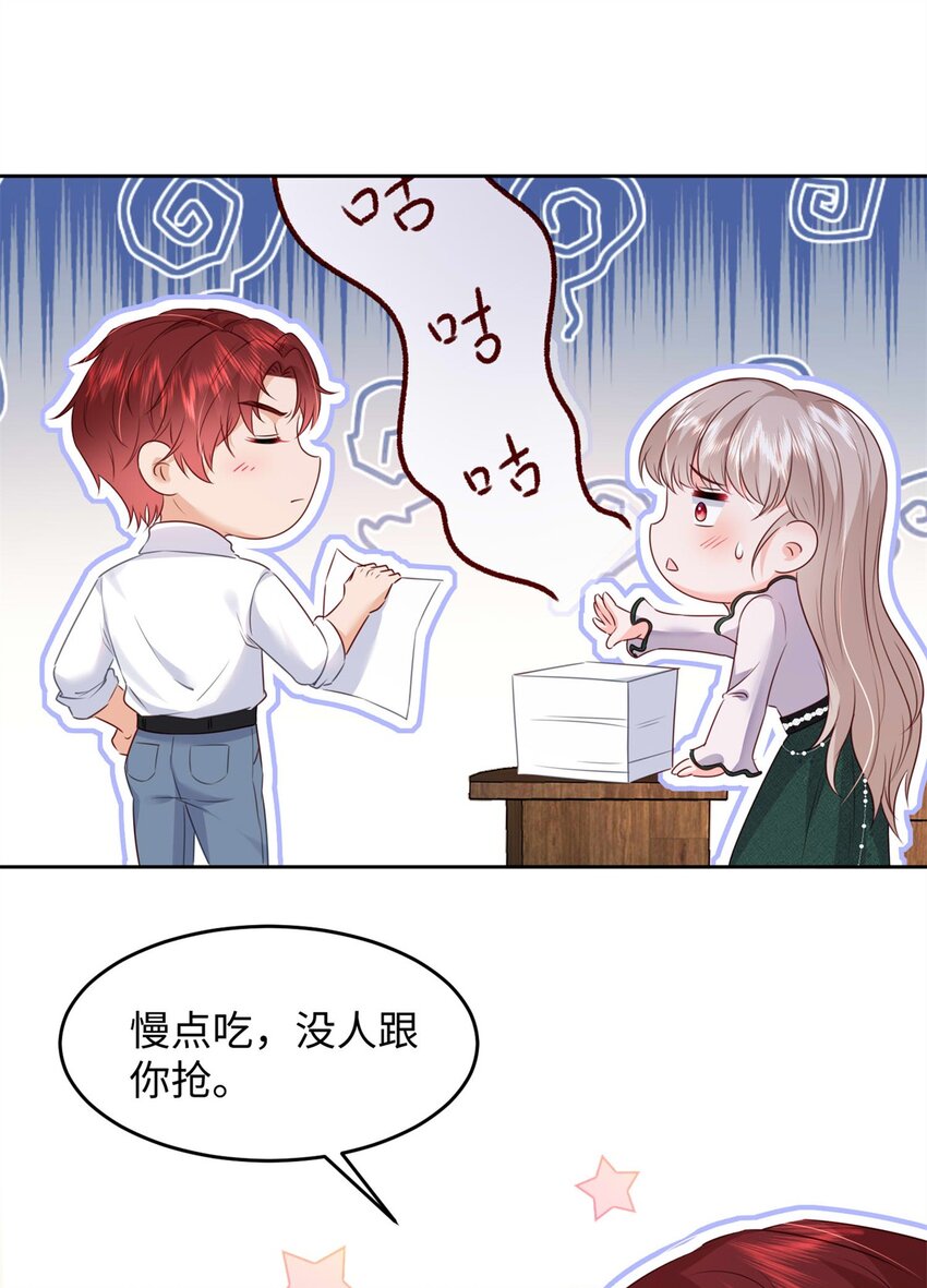 《萌妻不好欺》64 怎么又是叶流沙！ 第8页