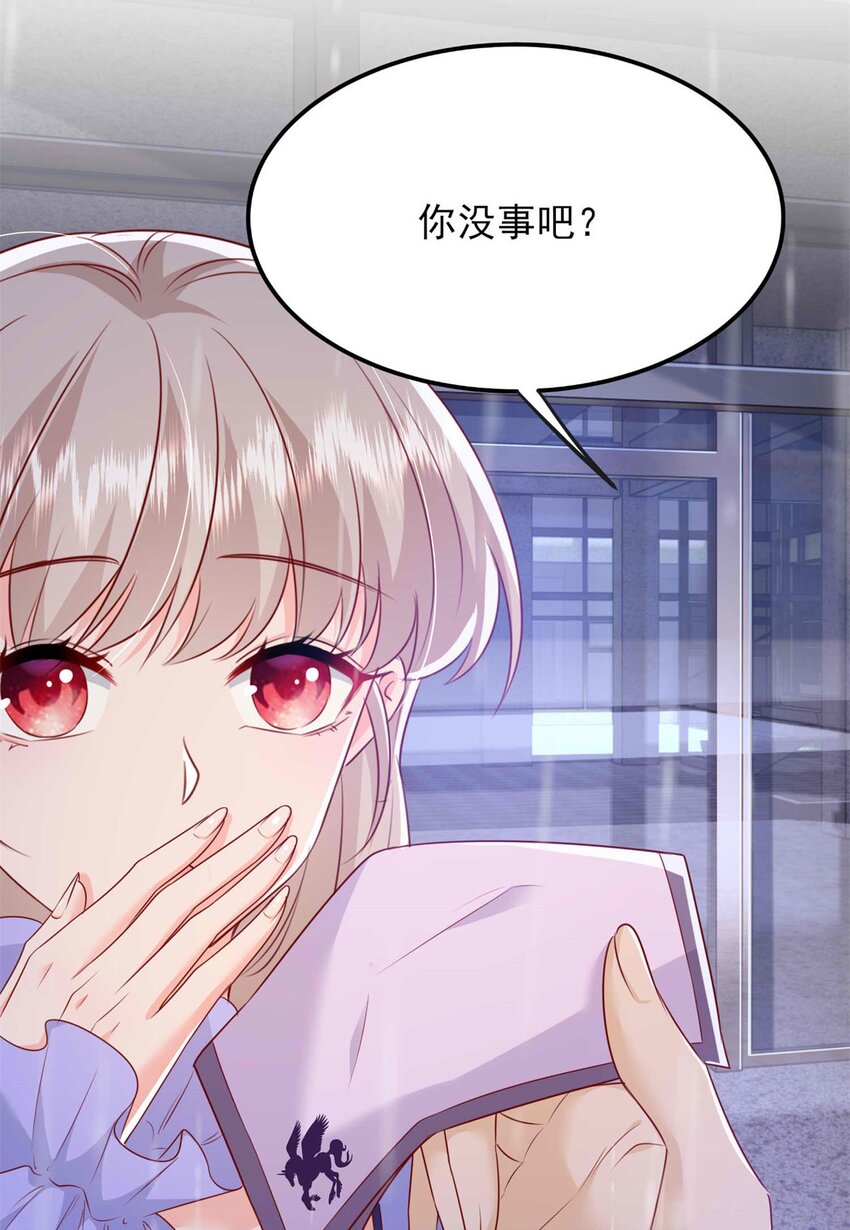 《萌妻不好欺》70 另一个“殿下” 第17页