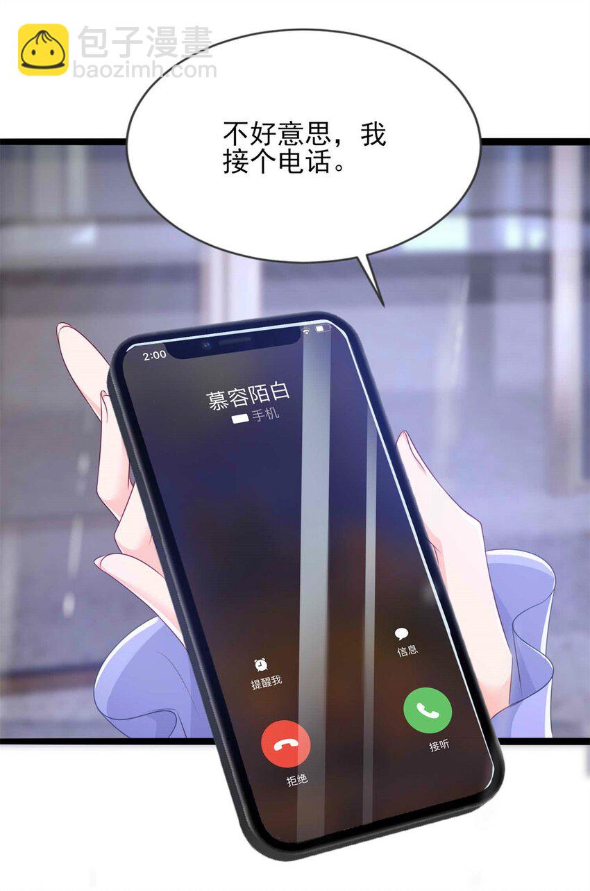 《萌妻不好欺》70 另一个“殿下” 第22页