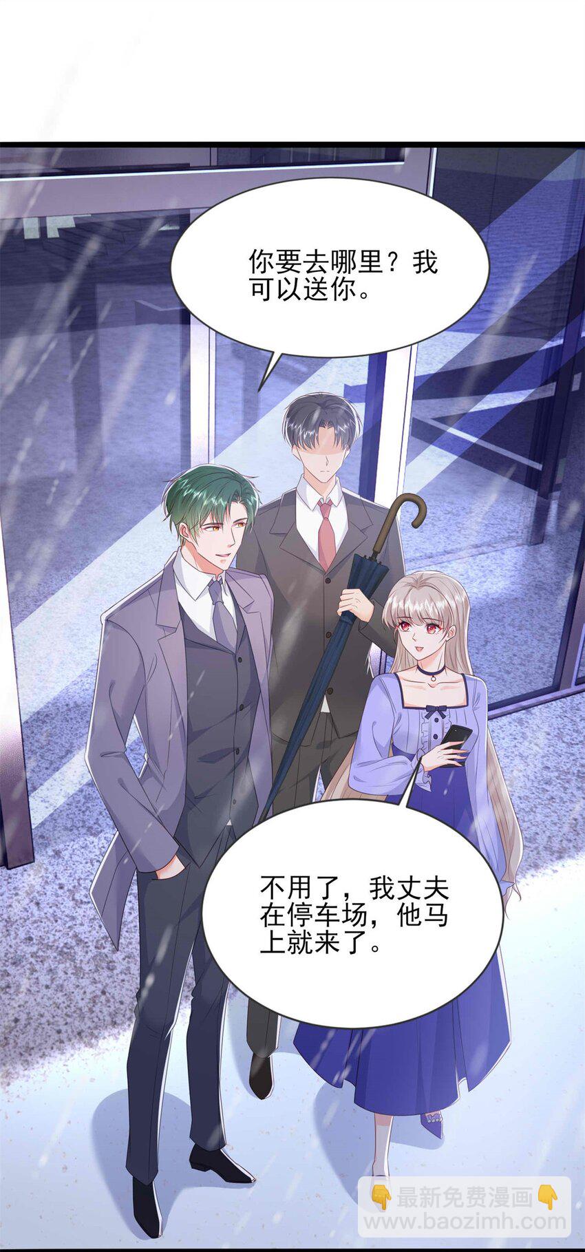 《萌妻不好欺》70 另一个“殿下” 第27页