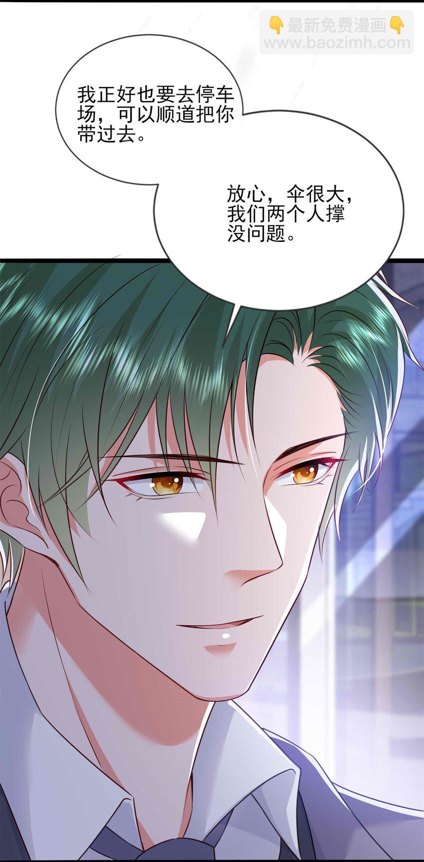 《萌妻不好欺》70 另一个“殿下” 第28页