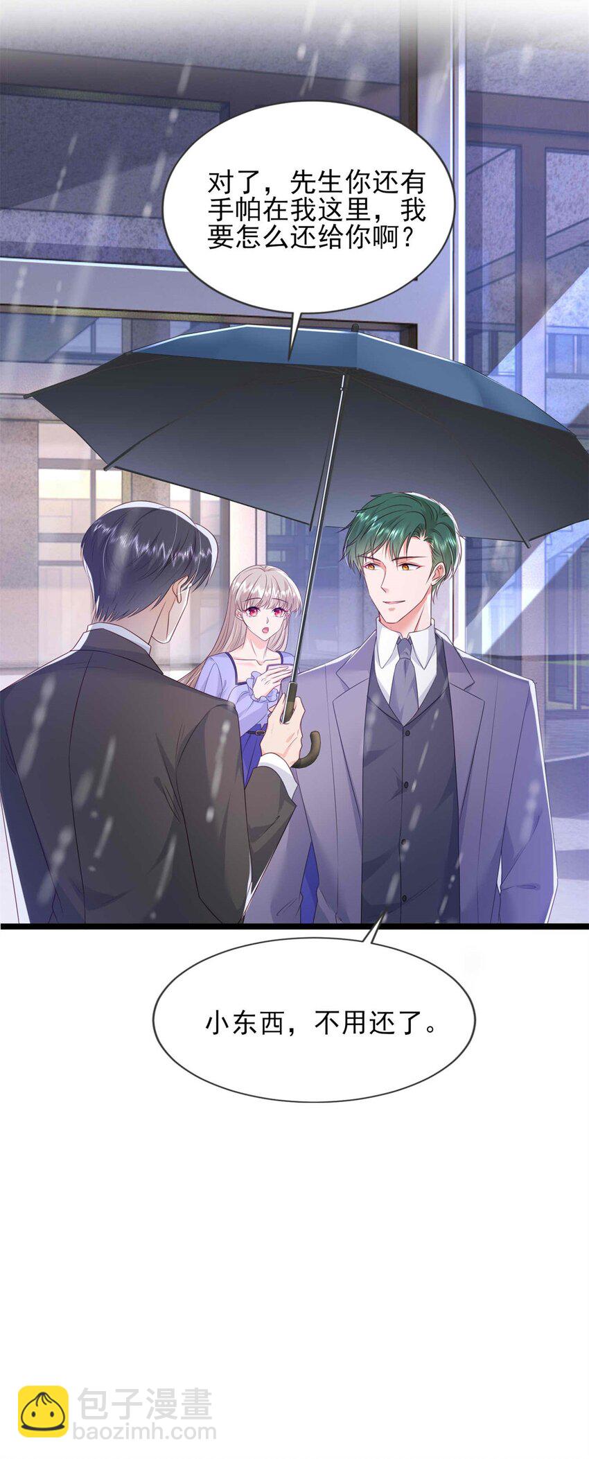 《萌妻不好欺》70 另一个“殿下” 第32页