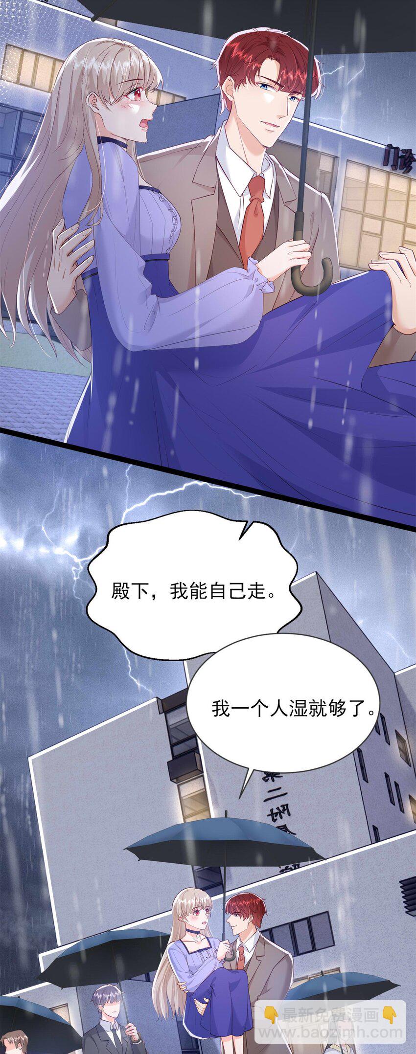 《萌妻不好欺》70 另一个“殿下” 第35页