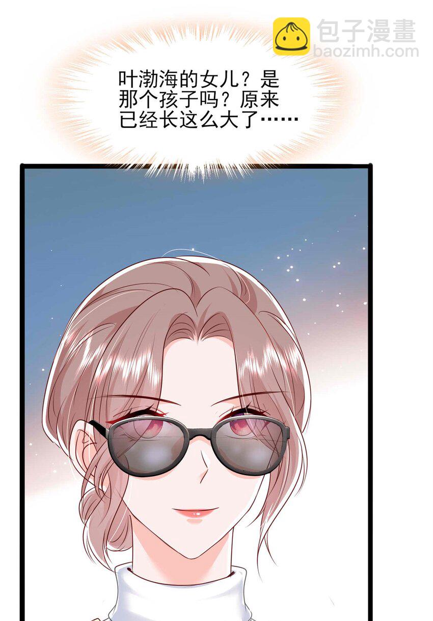 《萌妻不好欺》70 另一个“殿下” 第4页