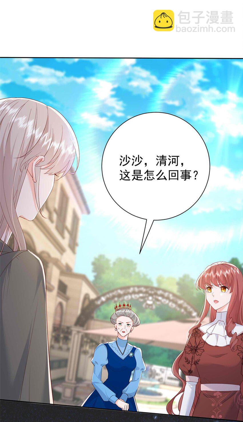 《萌妻不好欺》69 原谅我，不能与你相认 第12页