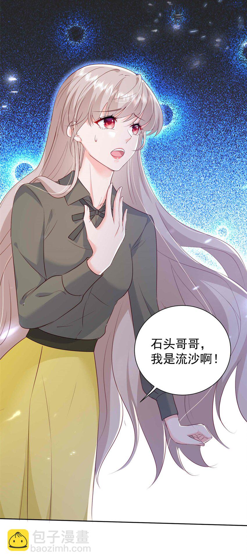 《萌妻不好欺》69 原谅我，不能与你相认 第13页