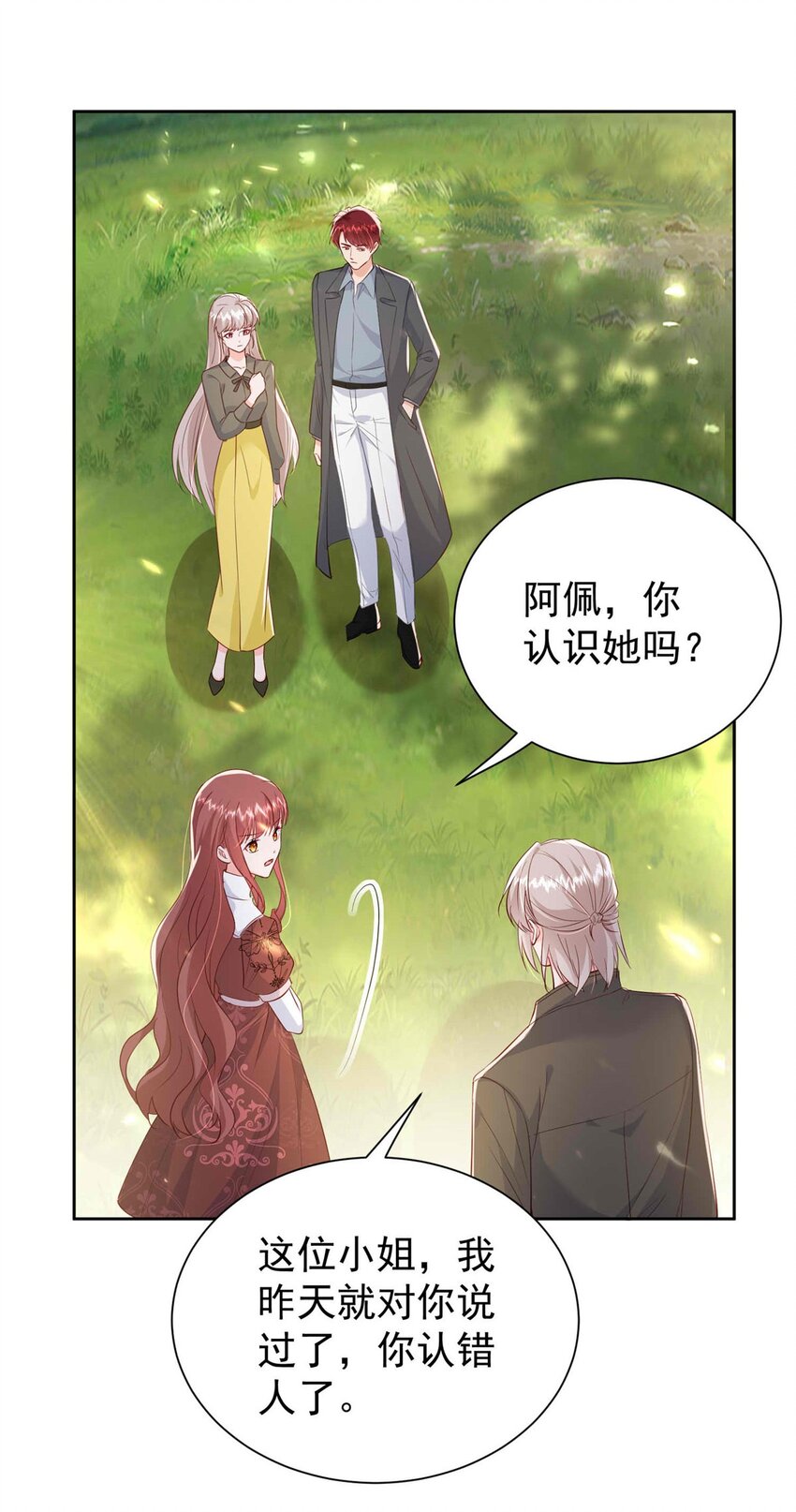 《萌妻不好欺》69 原谅我，不能与你相认 第14页