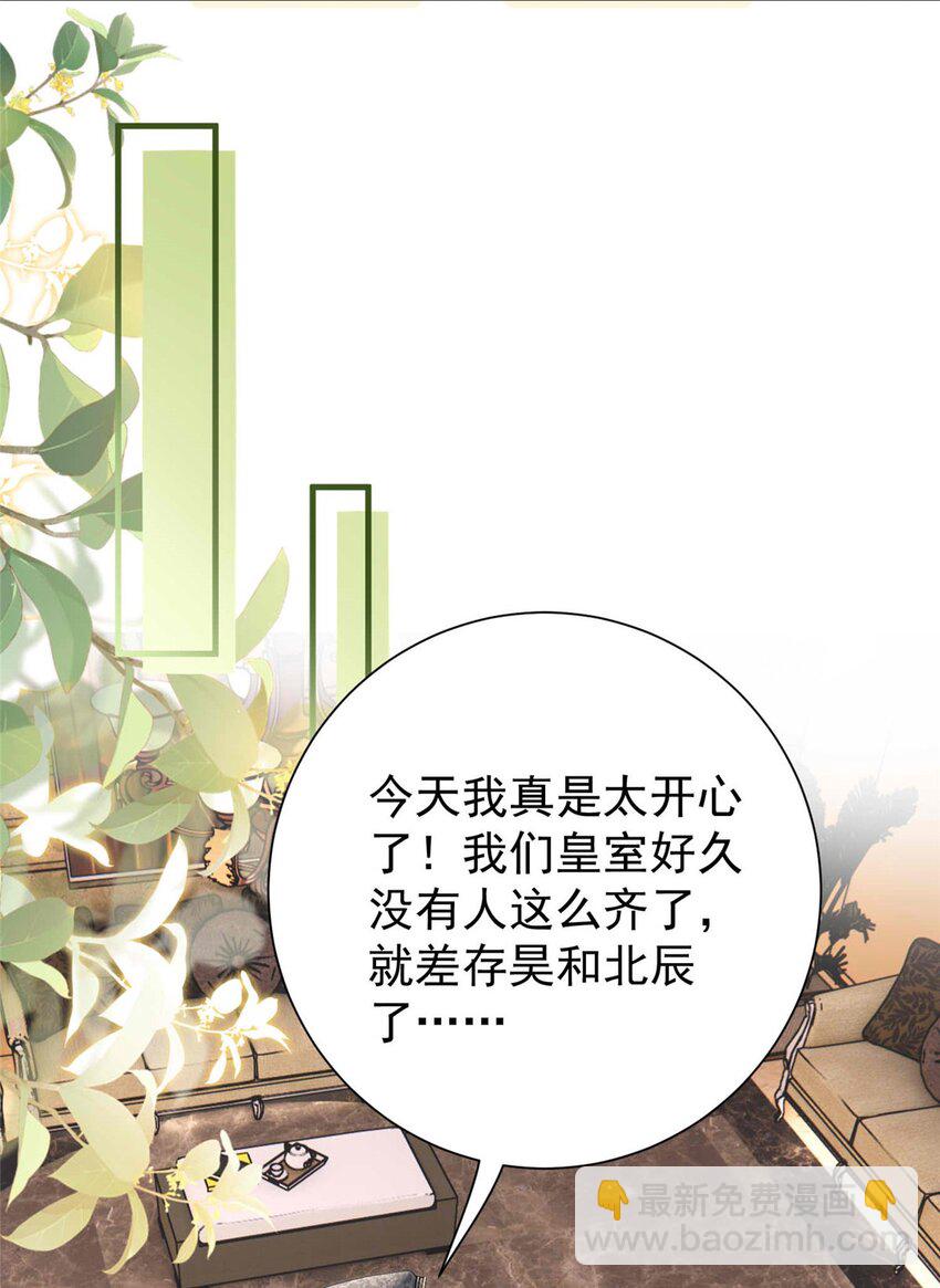 《萌妻不好欺》69 原谅我，不能与你相认 第22页