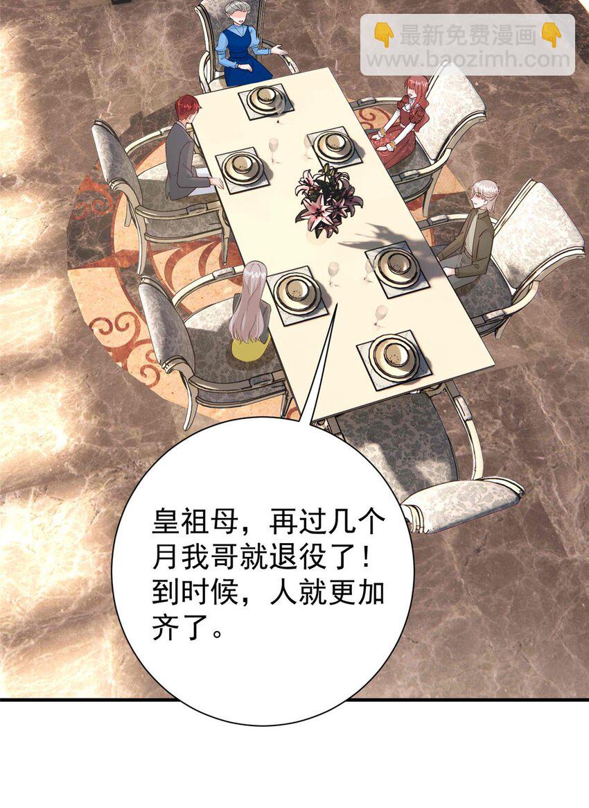 《萌妻不好欺》69 原谅我，不能与你相认 第23页