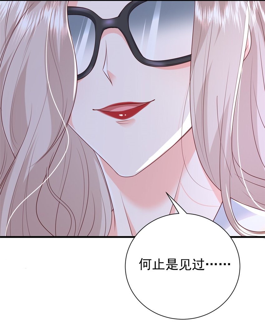 《萌妻不好欺》69 原谅我，不能与你相认 第29页