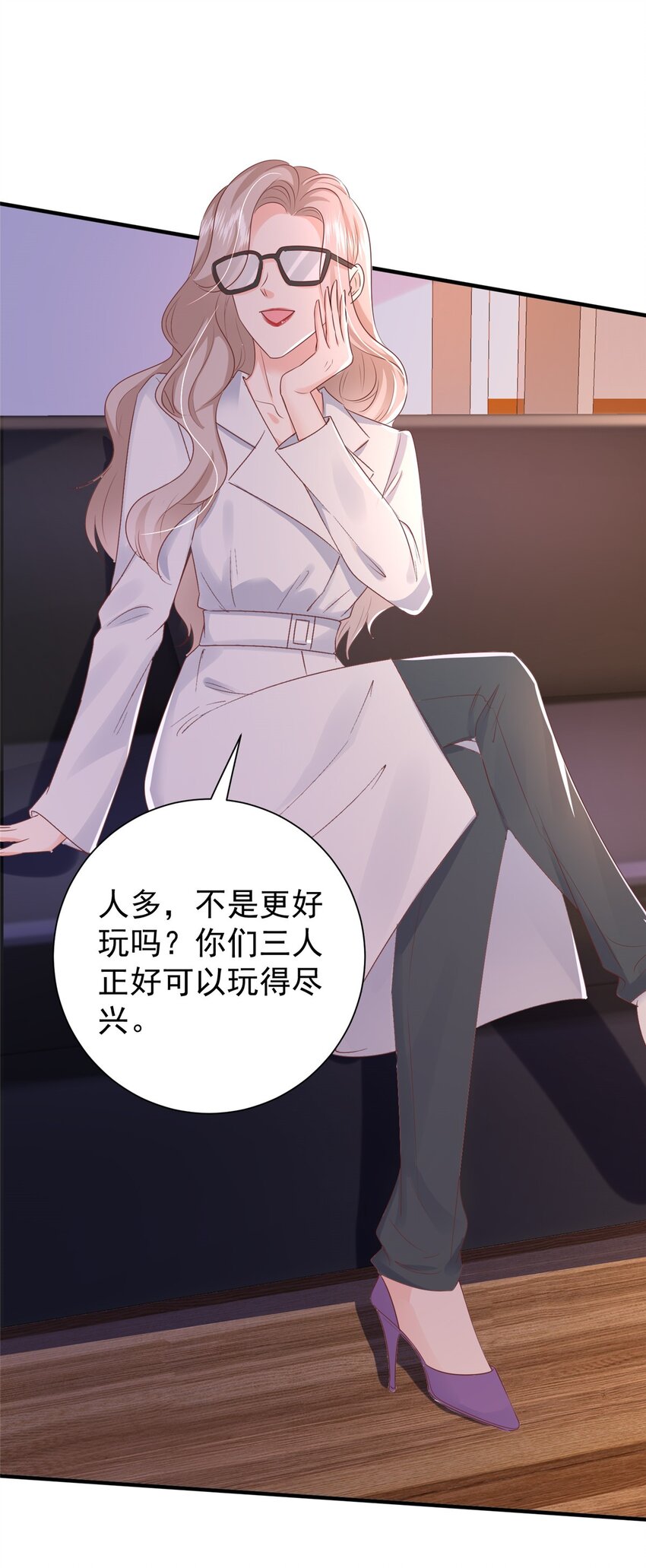 《萌妻不好欺》69 原谅我，不能与你相认 第36页