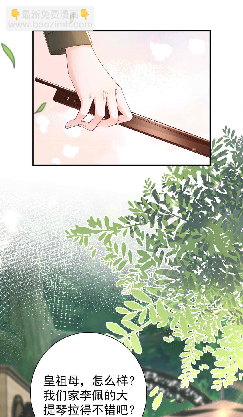 《萌妻不好欺》69 原谅我，不能与你相认 第3页