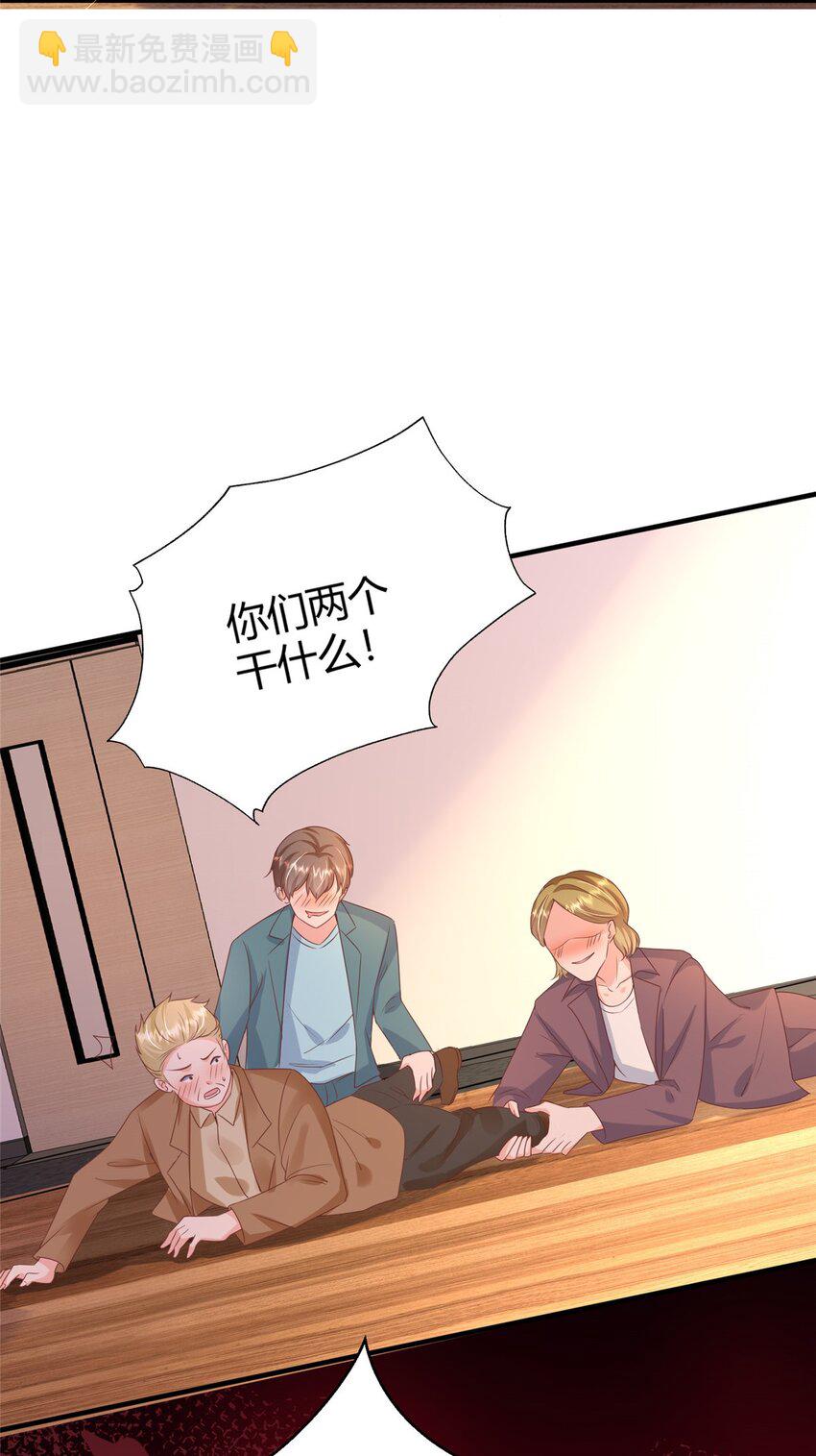 《萌妻不好欺》69 原谅我，不能与你相认 第42页
