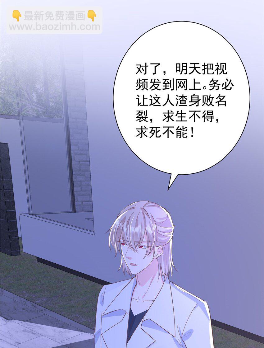 《萌妻不好欺》69 原谅我，不能与你相认 第47页